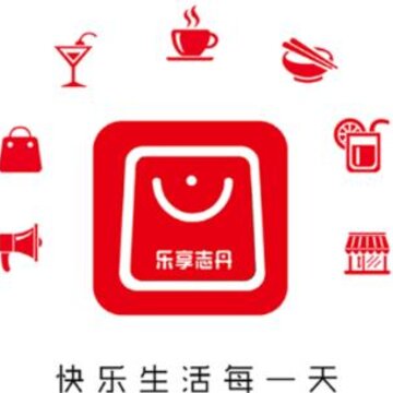 乐享志丹 乐享志丹
