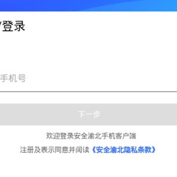 ��ȫ�山app