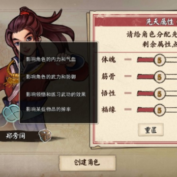侠客修炼手册 侠客修炼手册