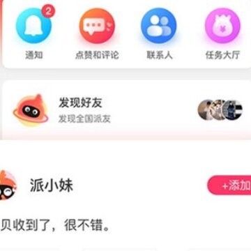 派派鸟 派派鸟