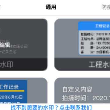 自定义水印相机app 自定义水印相机app