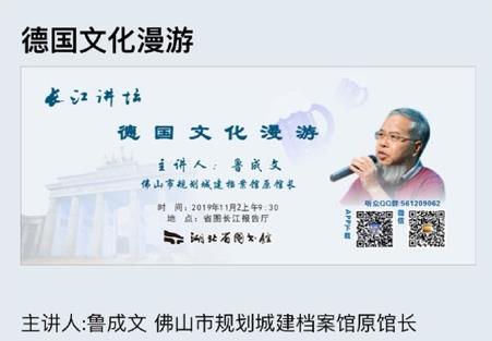 长江讲坛app 长江讲坛app