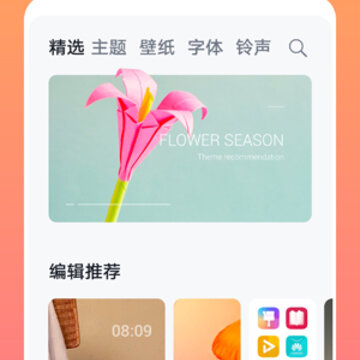 ��Ϊ����(Huawei Themes)