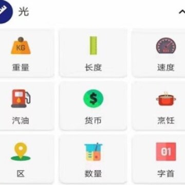 工程计算器 工程计算器