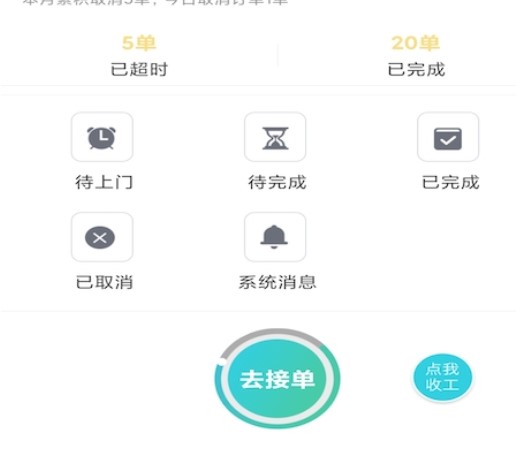 今圆洗衣管家 今圆洗衣管家