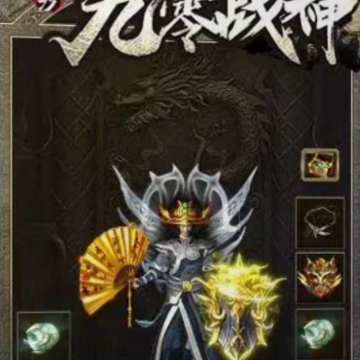 九零战神版 九零战神版