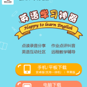 ��˼�ٶ�Ӣ��app