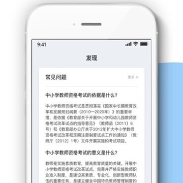 ����ʦ����app