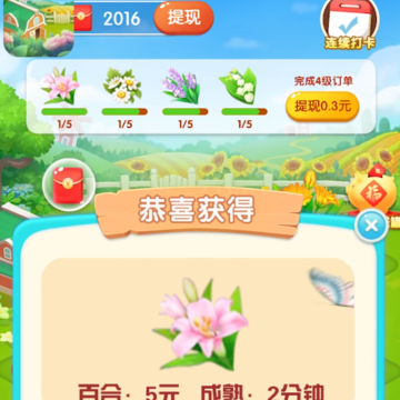 我有个花园 我有个花园
