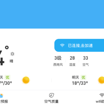 锦鲤天气 锦鲤天气