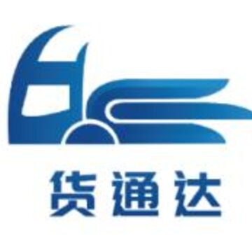 货通达app 货通达app