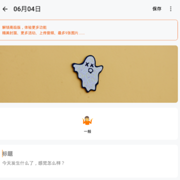 �����ռ�app