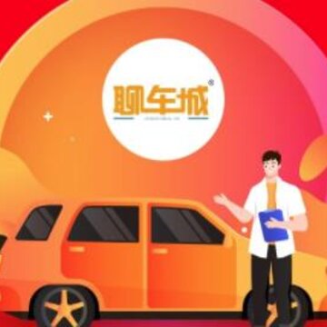 聊车城app 聊车城app