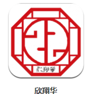 欣翔华app 欣翔华app