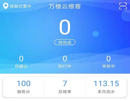 万楼云维客端 万楼云维客端