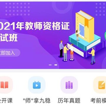 中冠教育app 中冠教育app