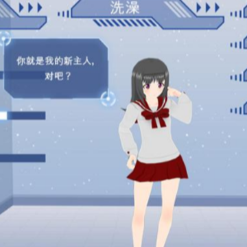 电子女孩模拟器 电子女孩模拟器