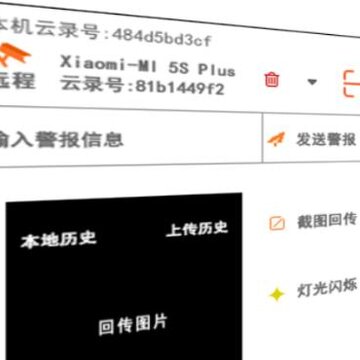 云录(远程录像) 云录(远程录像)