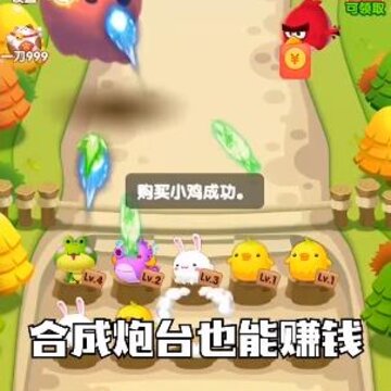 全民大冒险红包版 全民大冒险红包版