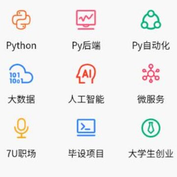 百战程序员app 百战程序员app