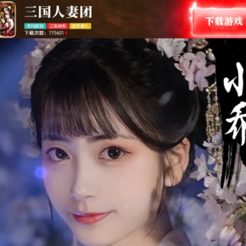 三国人妻团 三国人妻团