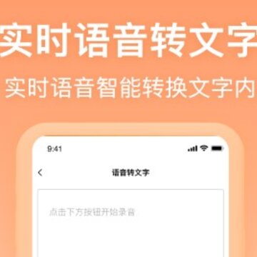 文字转语音宝 文字转语音宝