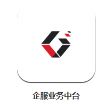 企服业务中台app 企服业务中台app