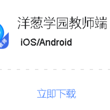 ���ѧ԰��ʦ��app