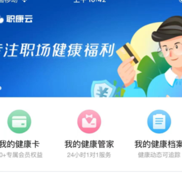 职康云app 职康云app