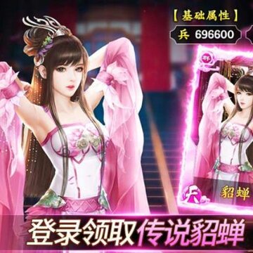 百媚三国 百媚三国