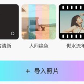 Vision滤镜大师 Vision滤镜大师