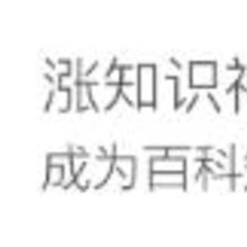 趣味答题涨知识app 趣味答题涨知识app