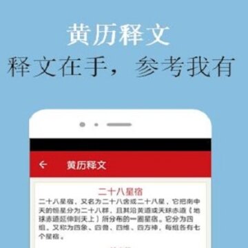 可以万年历 可以万年历