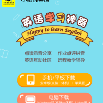С����Ӣ��app