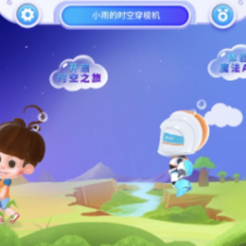 时空漫游记app 时空漫游记app