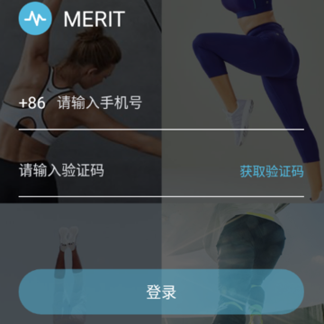 MERIT超燃脂 MERIT超燃脂