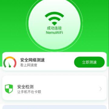 WiFi大师app WiFi大师app