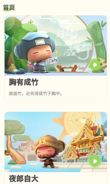 ��ͯѧ����app