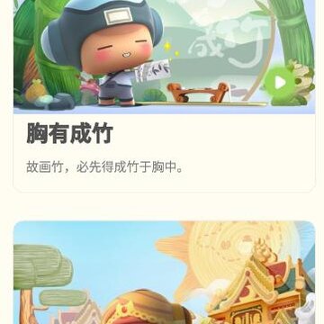 儿童学成语app 儿童学成语app