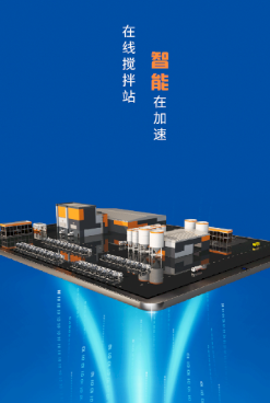 混凝土帮app 混凝土帮app