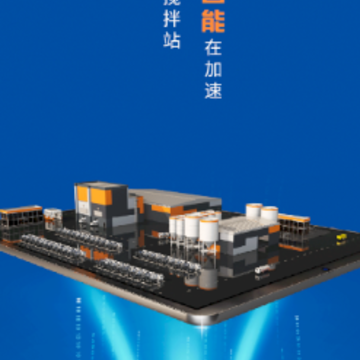 混凝土帮app 混凝土帮app