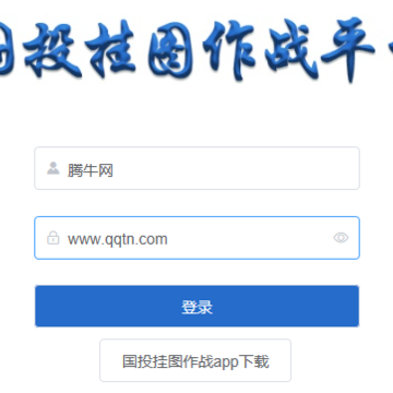 国投挂图作战 国投挂图作战