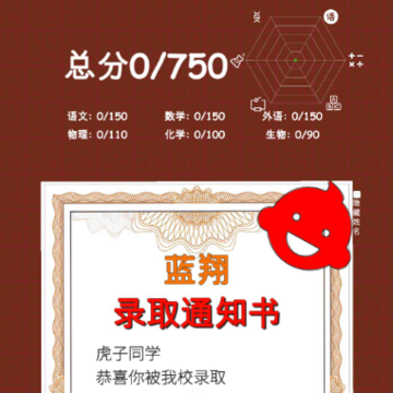 我的高考游戏 我的高考游戏