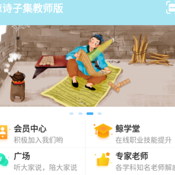 鲸诗子集教师版 鲸诗子集教师版