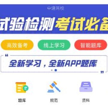 中速app 中速app