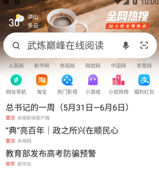 水晶浏览器 水晶浏览器
