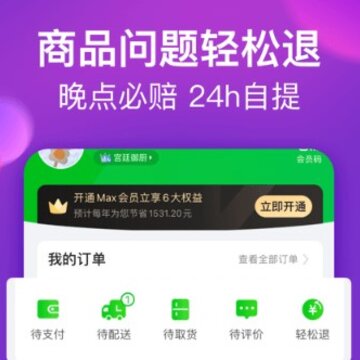 食行生鲜app 食行生鲜app