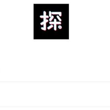 探花视频 探花视频