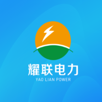 耀联电力app 耀联电力app