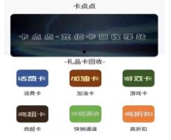 卡点点app 卡点点app